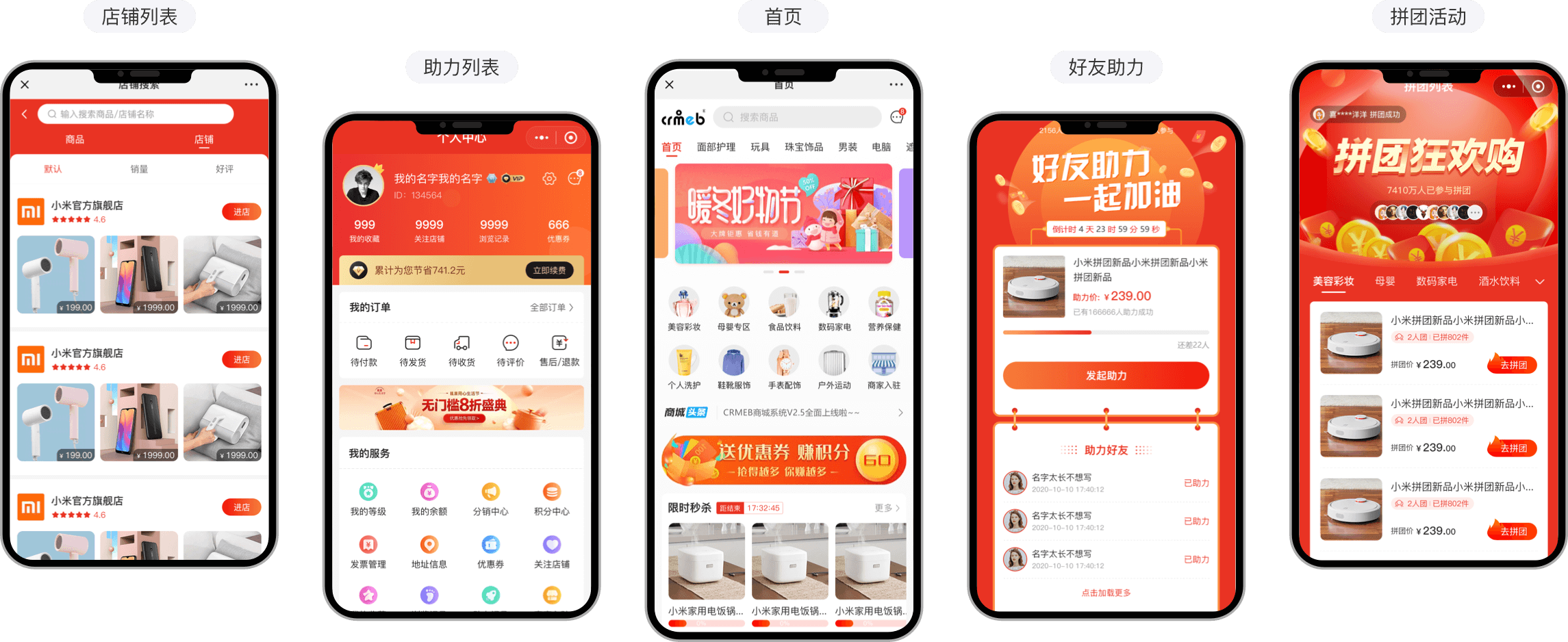 CRMEB多商戶商城系統(tǒng)風(fēng)格切換