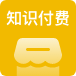 CRMEB 知識(shí)付費(fèi)系統(tǒng)