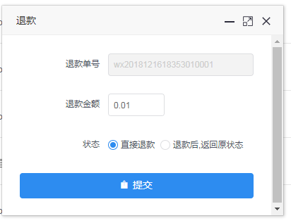 CRMEB商城訂單管理 —— 訂單發(fā)貨、送貨、退款操作