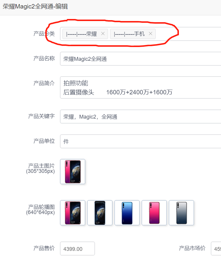商品添加多個(gè)產(chǎn)品分類不展示