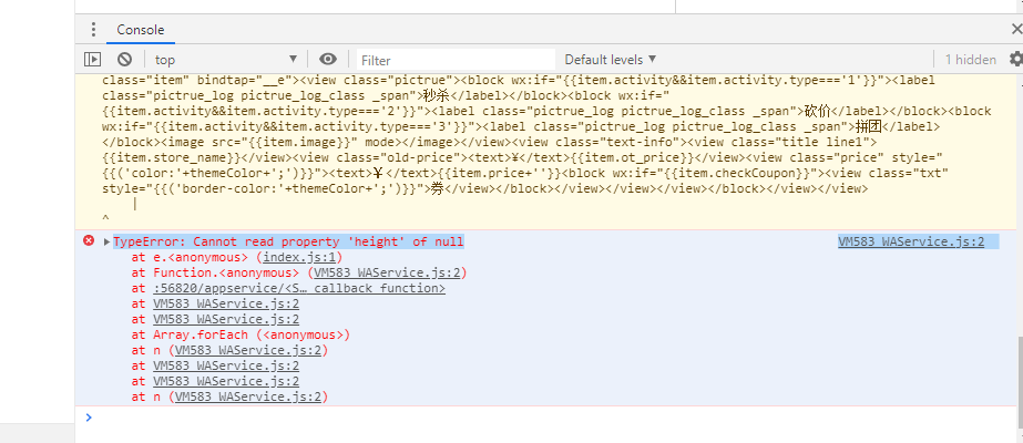 crmebpro1.15小程序報(bào)錯(cuò)TypeError: Cannot read property 'height' of null