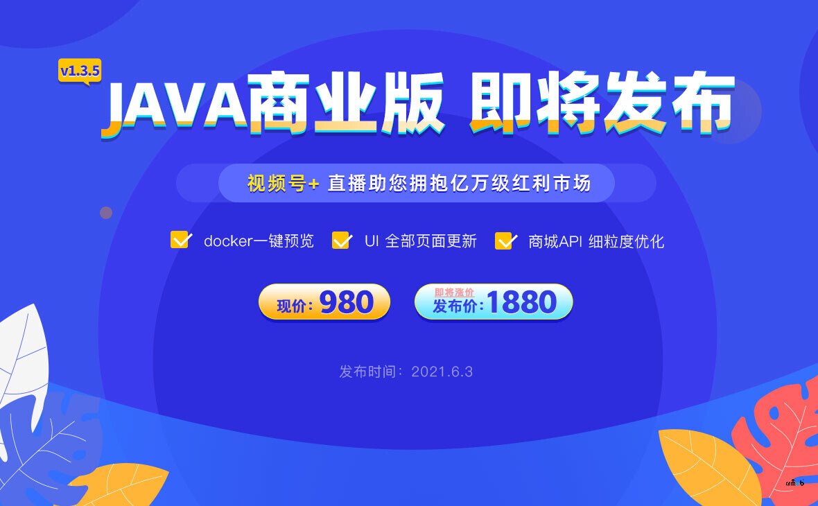 CRMEB知識(shí)付費(fèi)系統(tǒng)v1.5發(fā)布，邀您答題！