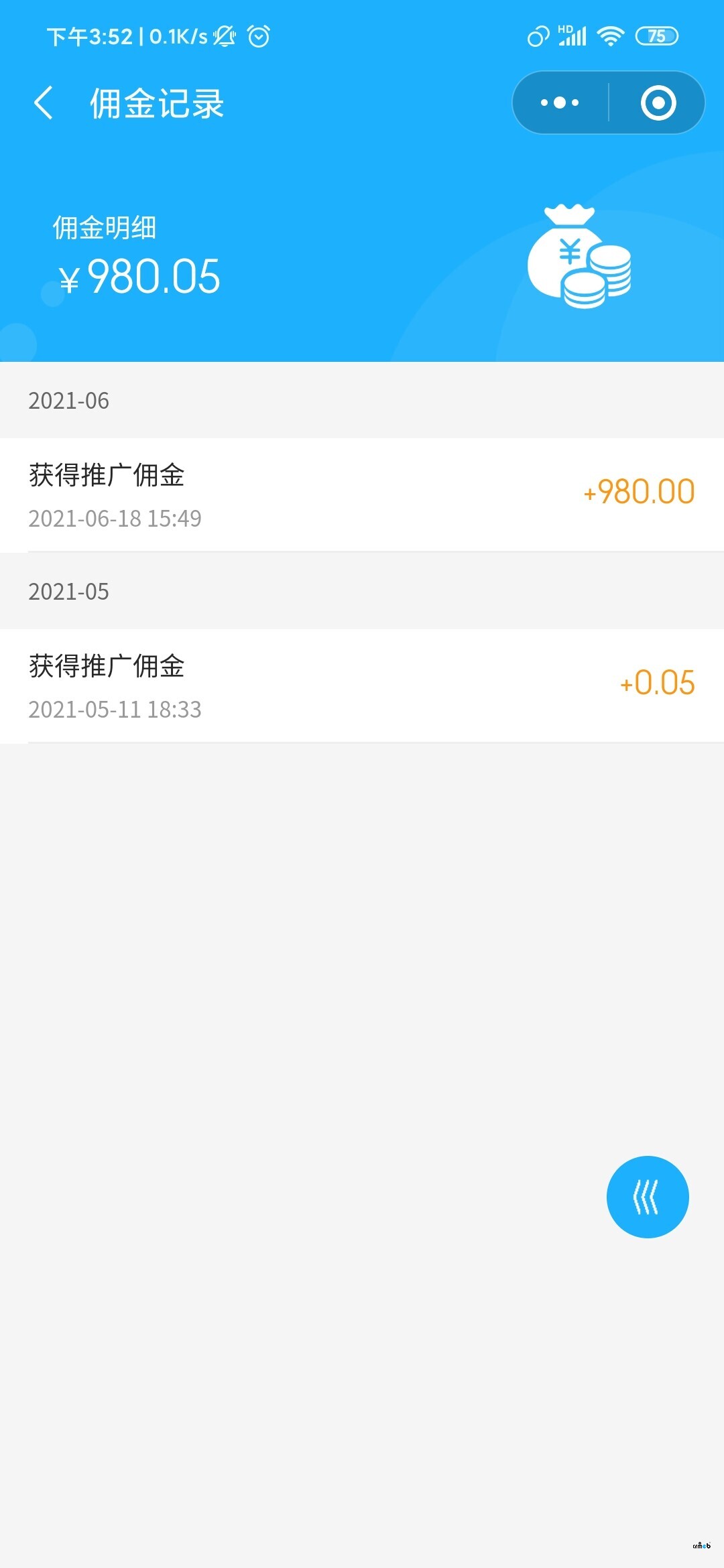 V4 返傭大bug