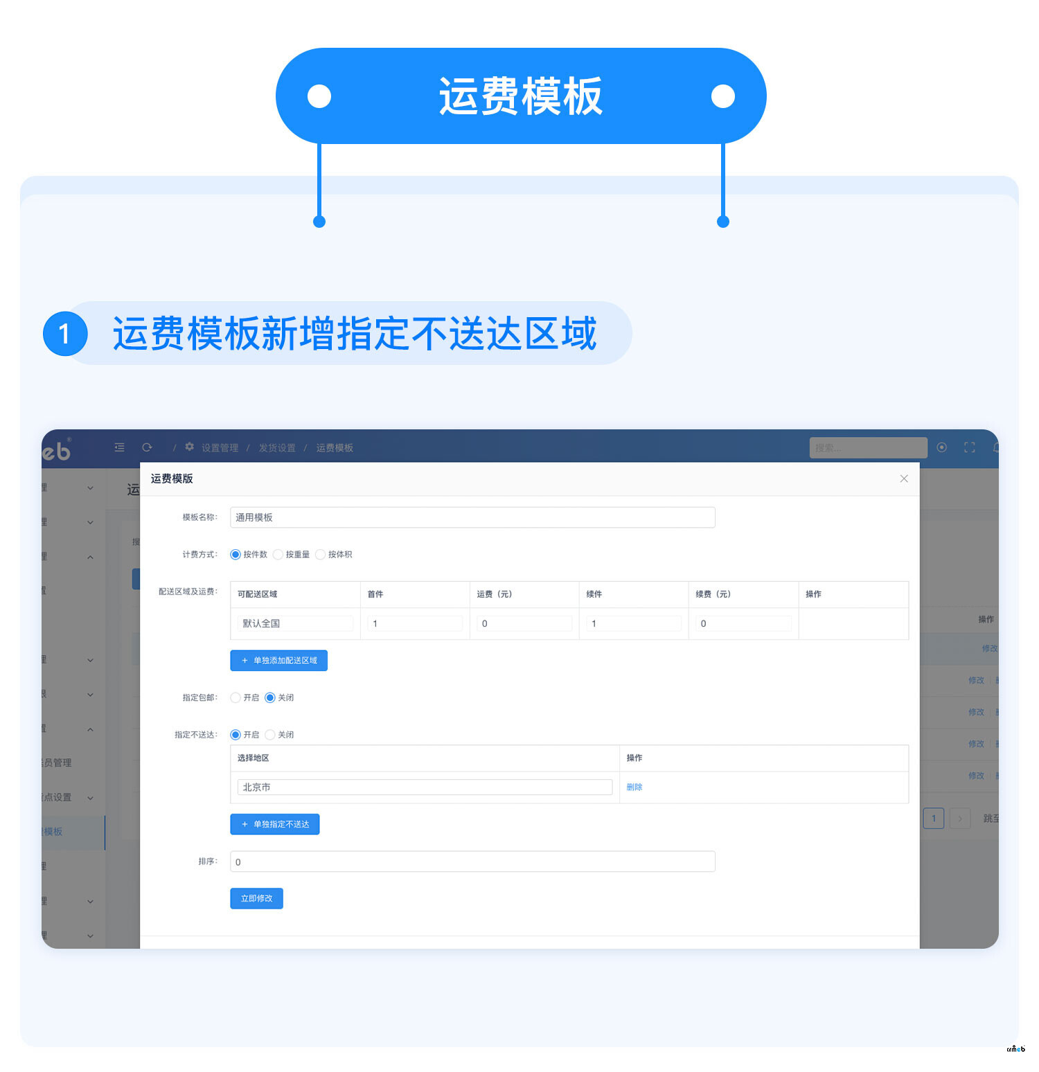 【v1.4.0】CRMEB_PRO更新啦！新增分銷等級，DIY眾多組件優(yōu)化！