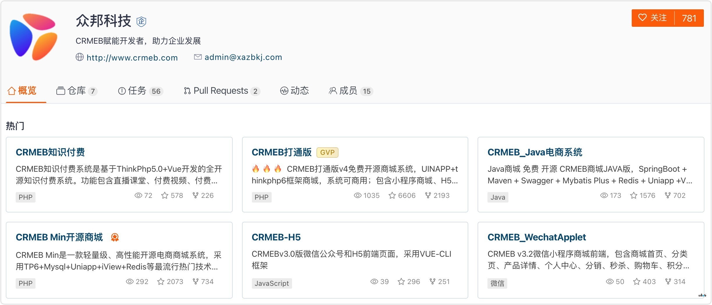 【v3.2.9】CRMEB打通版v3最終穩(wěn)定版，免費下載！