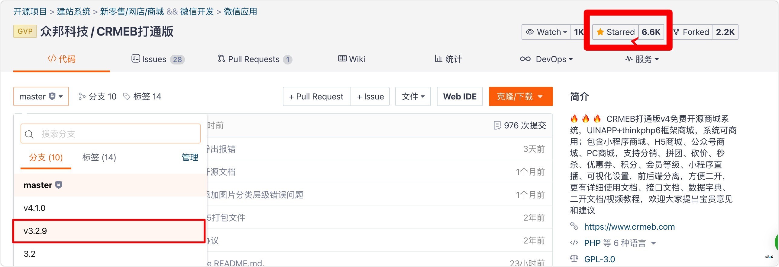 【v3.2.9】CRMEB打通版v3最終穩(wěn)定版，免費下載！