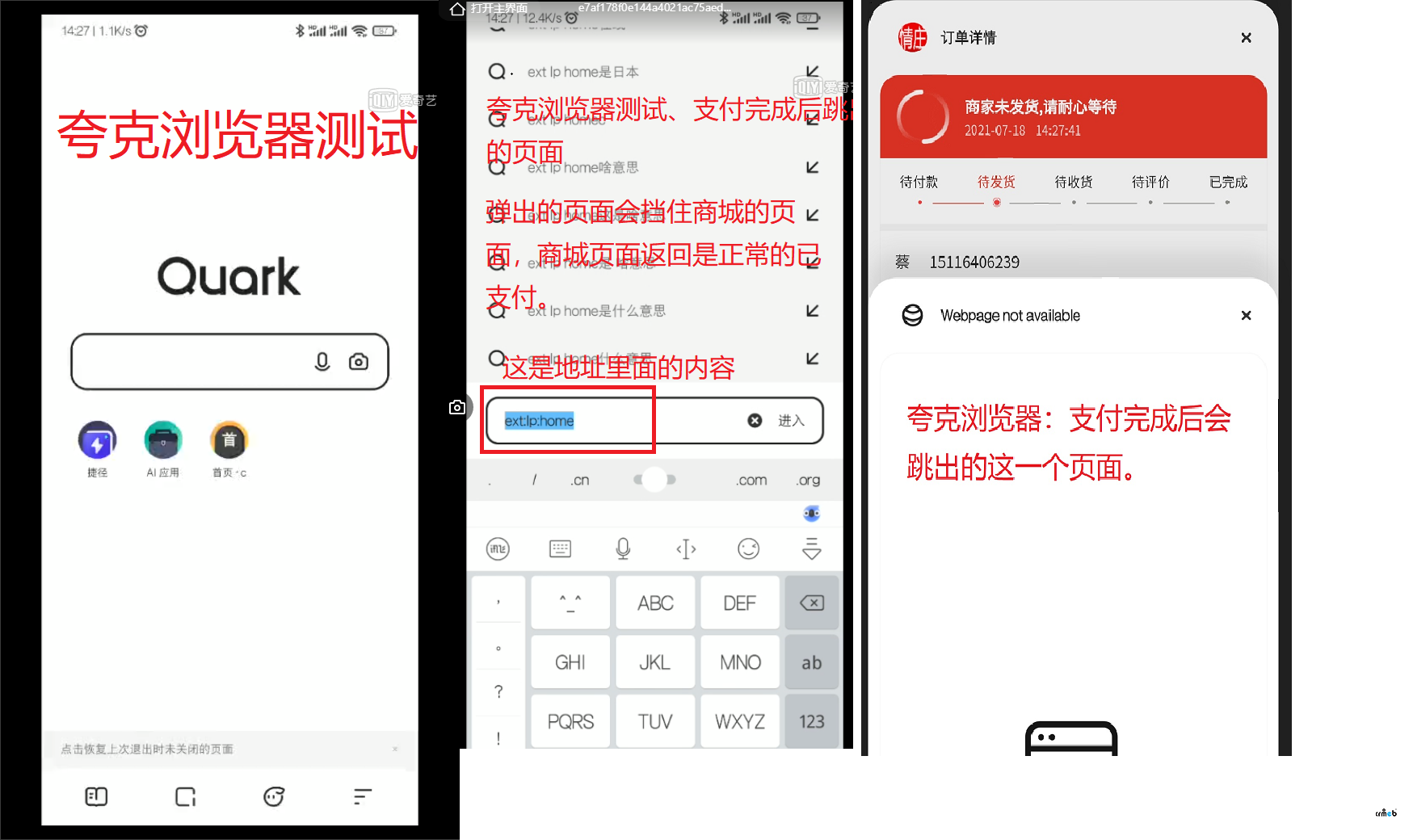 微信支付在手機網(wǎng)頁支付完成后返回支付失敗（小程序與公眾號均正常）