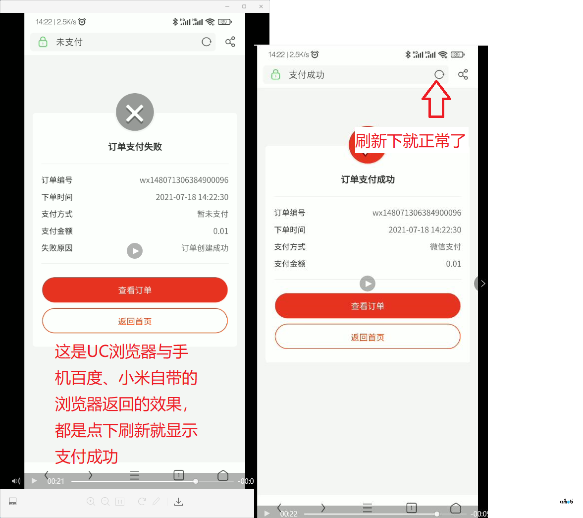 微信支付在手機網(wǎng)頁支付完成后返回支付失?。ㄐ〕绦蚺c公眾號均正常）