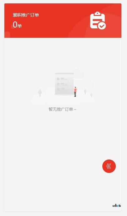 【4.2.1】移動(dòng)端我的推廣里的推廣訂單不顯示數(shù)據(jù)修復(fù)方法