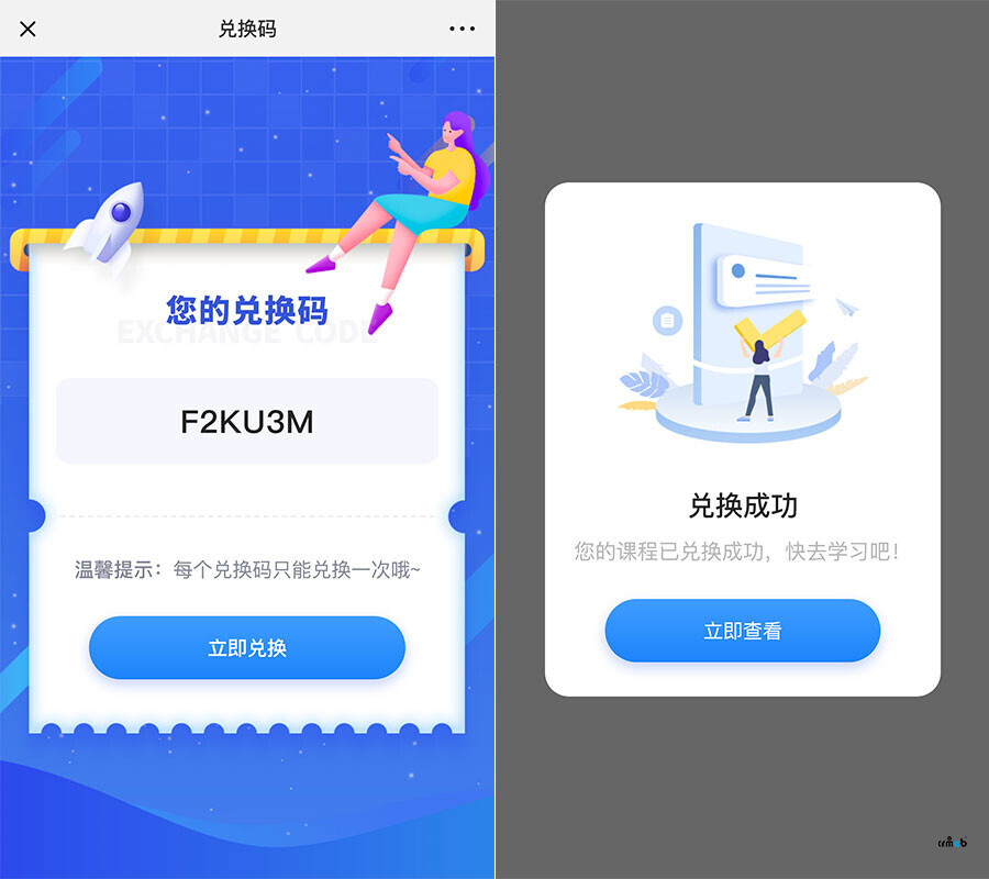 CRMEB知識付費(fèi)系統(tǒng)v1.6震撼發(fā)布！