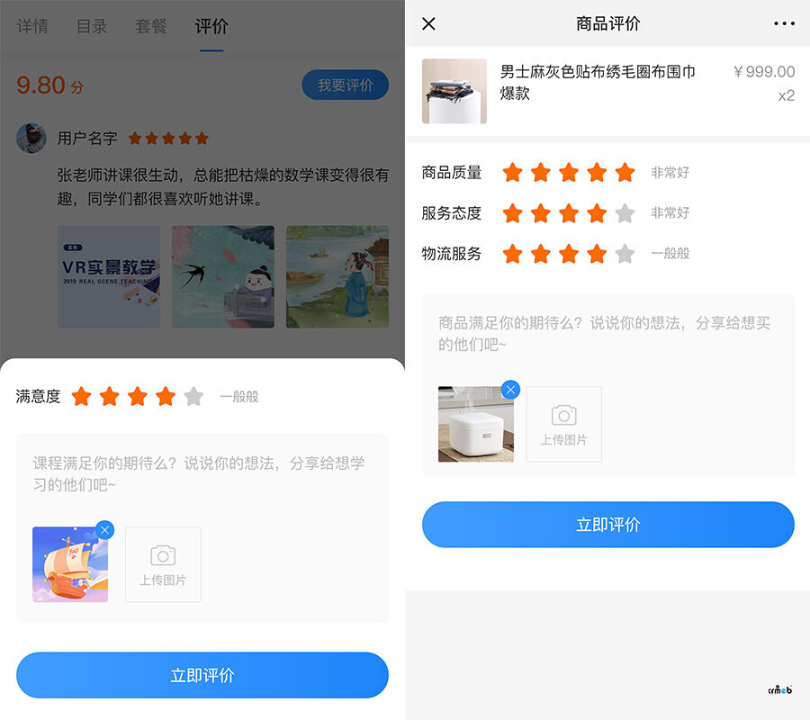 CRMEB知識付費(fèi)系統(tǒng)v1.6震撼發(fā)布！