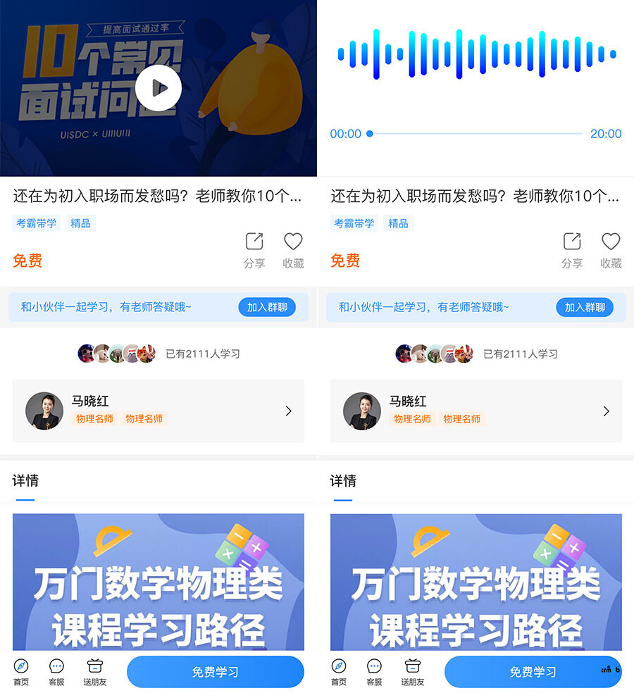 CRMEB知識付費(fèi)系統(tǒng)v1.6震撼發(fā)布！