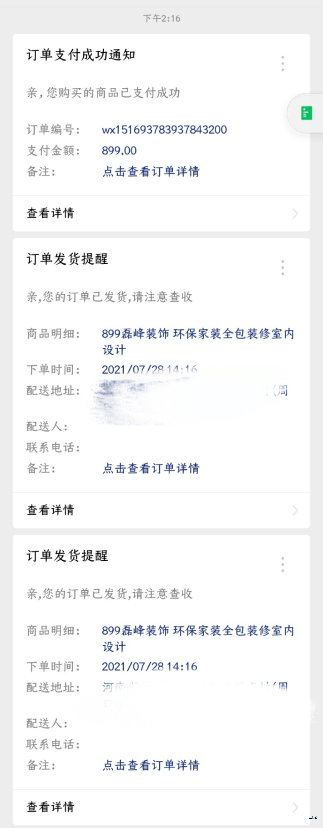 pro 1.4 遇到的問題