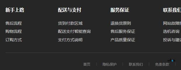 CRMEB有這樣的設(shè)置嗎？想寫個(gè)公司介紹放哪里??？