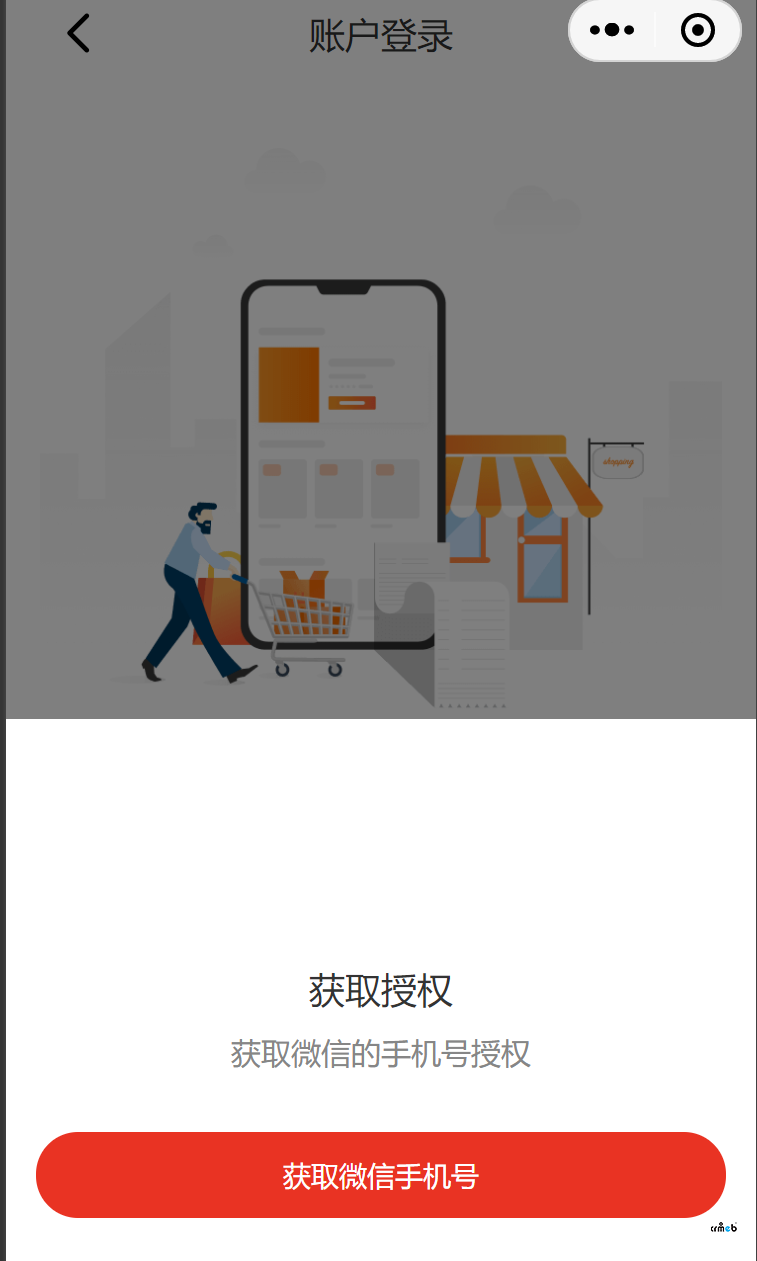 小程序用微信登陸報(bào)錯(cuò)