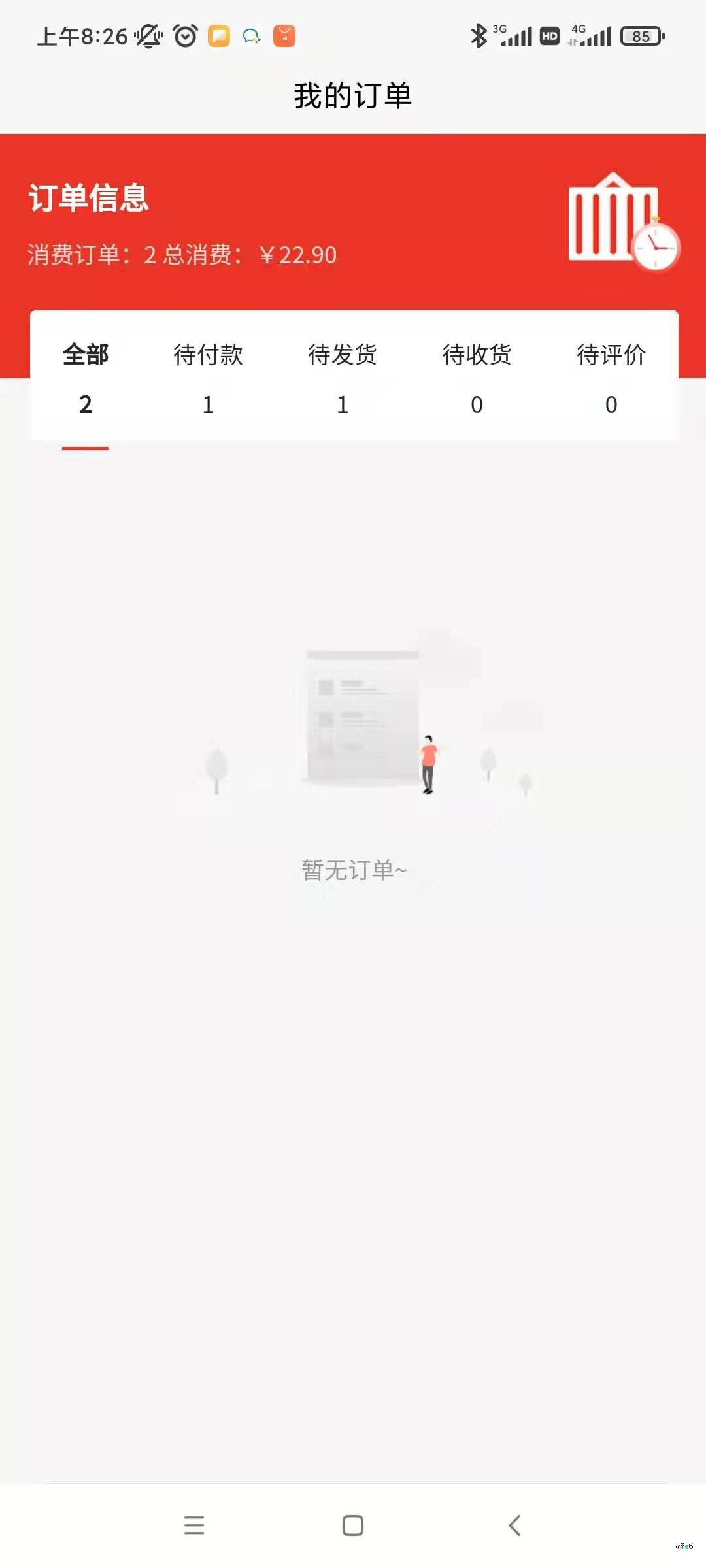 APP支付成功后沒有返回鍵，無法返回界面