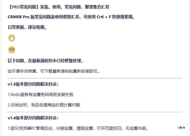 什么時候出Pro 1.5 手動修改BUG的解決方案，不是直接安裝新包的