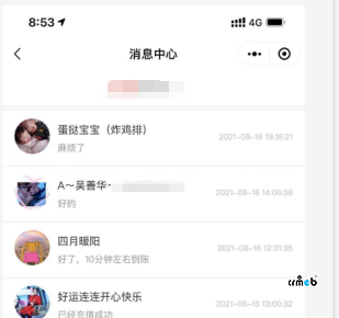 APP問題反饋