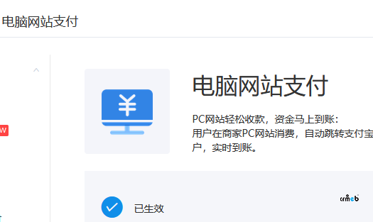PC模板，在付款頁面選擇支付寶（已經(jīng)在后臺(tái)設(shè)置里配置完成），生成不了二維碼？？