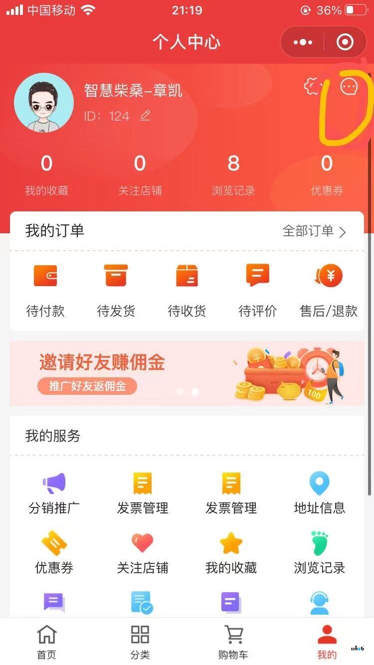 訂單導(dǎo)出、客服、微信導(dǎo)入位置、編輯商品、運(yùn)費(fèi)模板