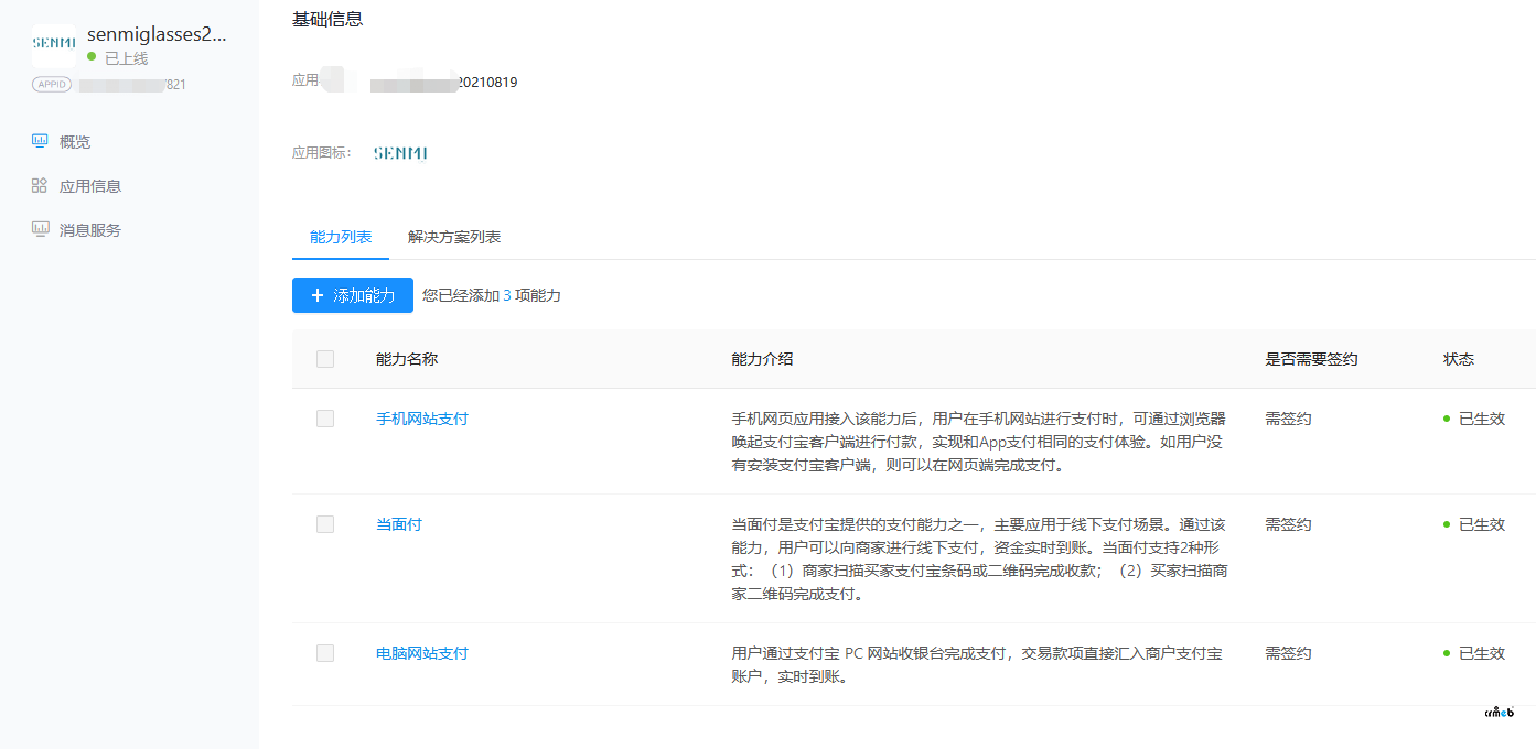 PC模板，在付款頁面選擇支付寶付款，生成不了二維碼（很抱歉！系統(tǒng)開小差了）？？