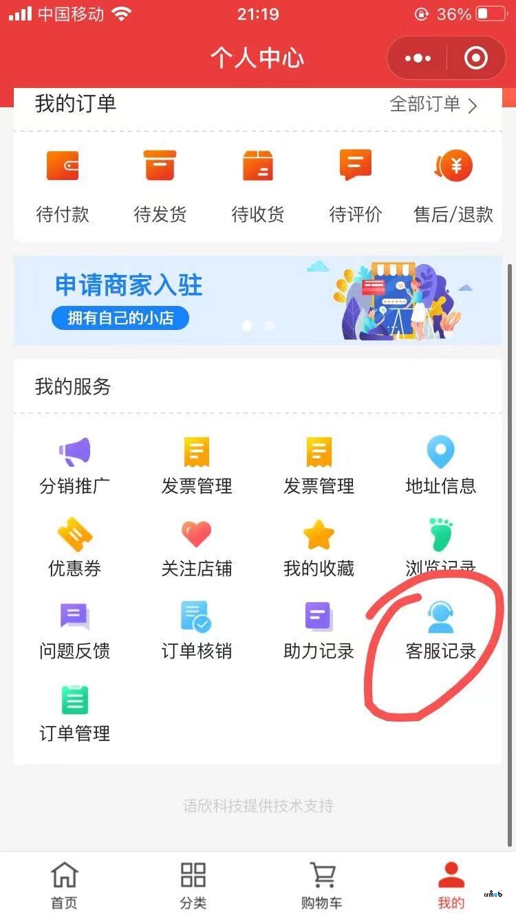 訂單導(dǎo)出、客服、微信導(dǎo)入位置、編輯商品、運(yùn)費(fèi)模板