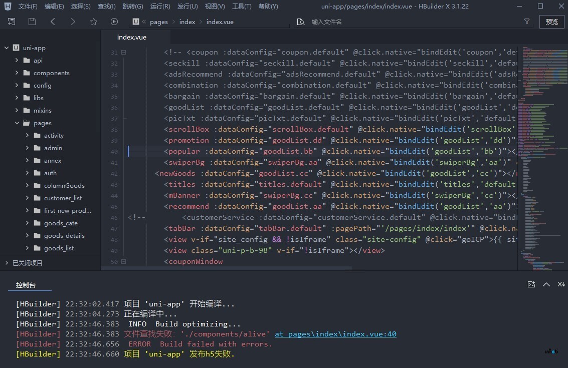 HBuilderX3.1.22 發(fā)行web或H5打包編譯出錯（沒有改任何代碼，安裝版本號V4.2.1），啥原因？？
