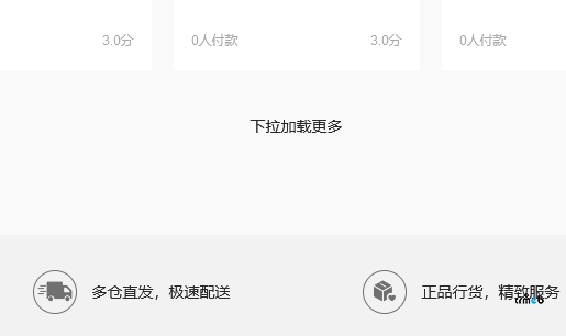 PC模板“下拉加載更多”無效