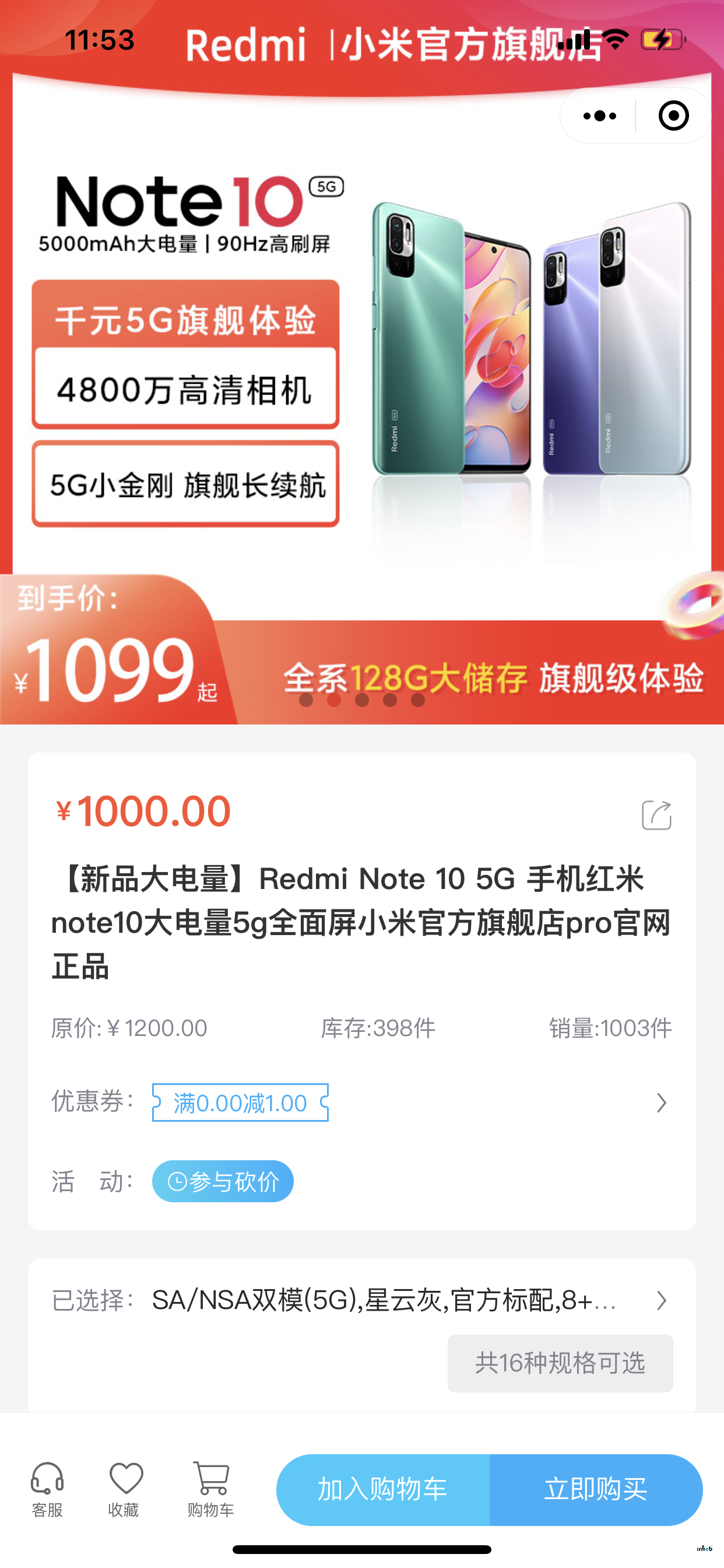 1.3.7 版本移動端 APP 和 小程序可能在個別機型上不出現(xiàn)的修復方式
