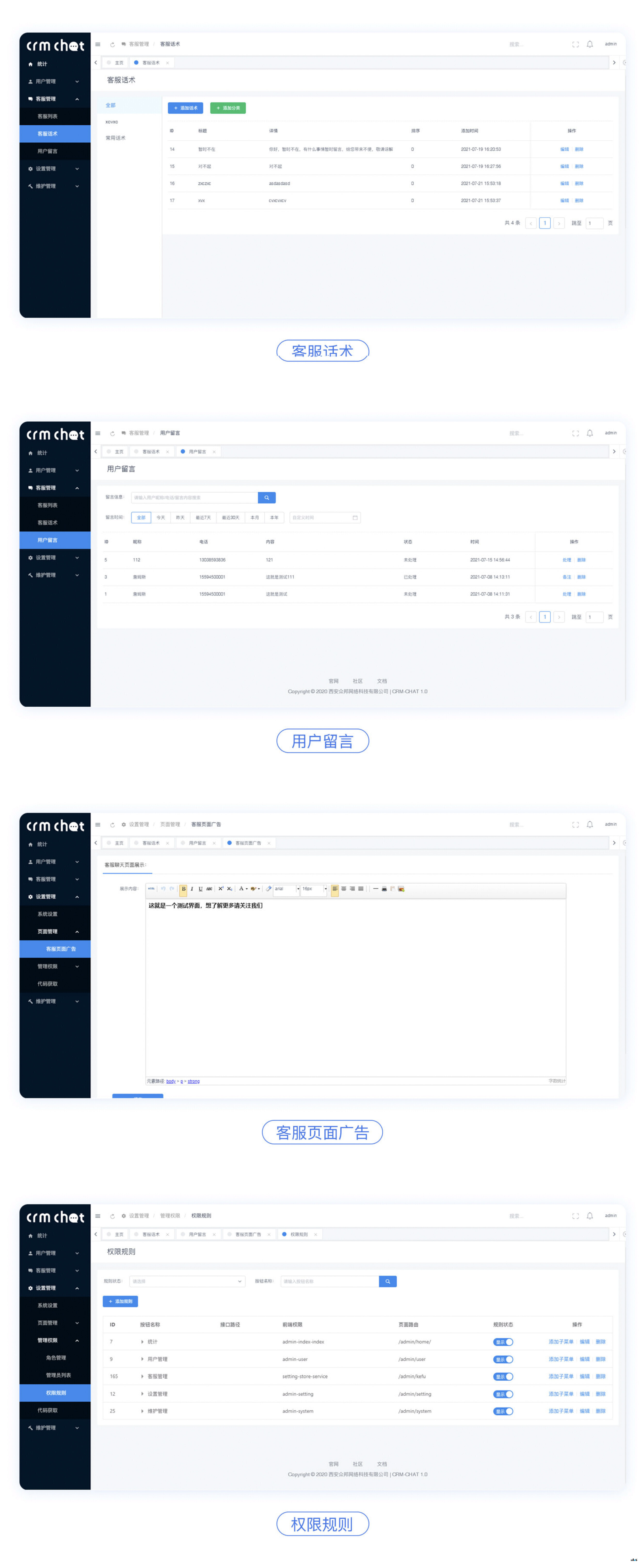CRM Chat 客服系統(tǒng) v1.0 即將發(fā)布 ??????