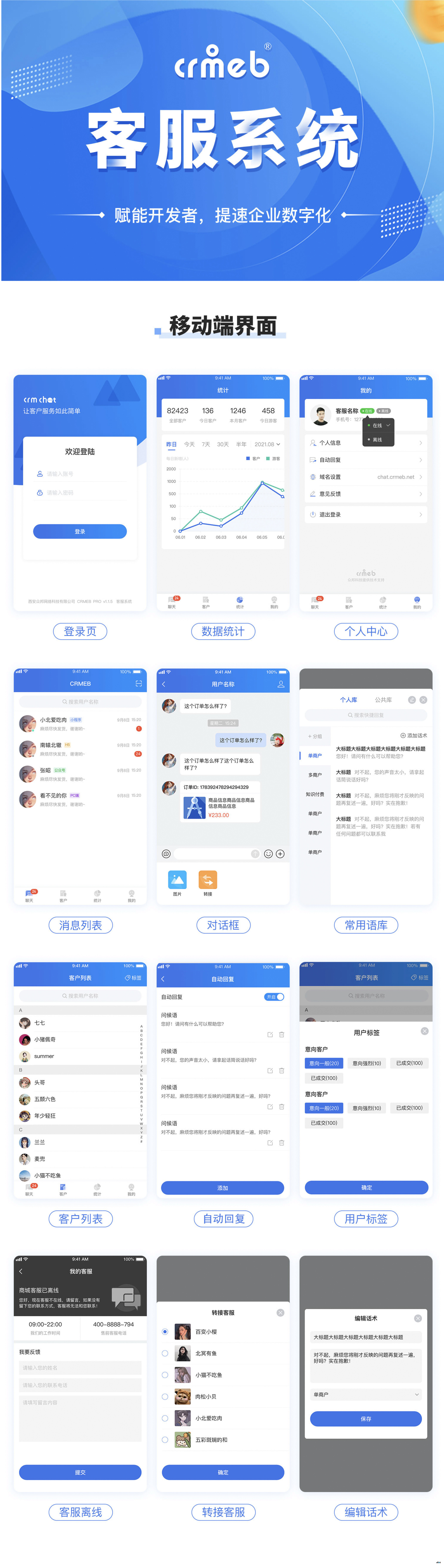 CRM Chat 客服系統(tǒng) v1.0 即將發(fā)布 ??????