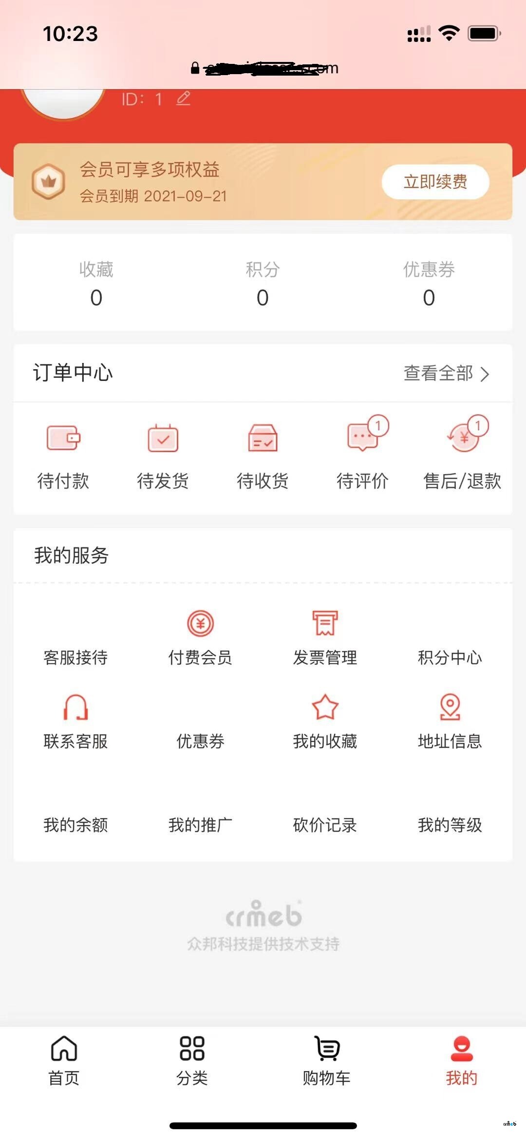 在H5瀏覽時(shí)，我的服務(wù)里的圖標(biāo)顯示部分，公眾號(hào)里瀏覽時(shí)，我的服務(wù)里的圖標(biāo)沒有一個(gè)顯示？
