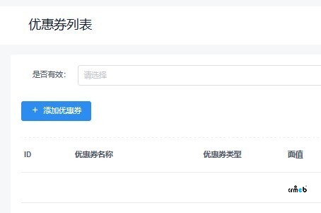 后臺(tái)設(shè)置里添加優(yōu)惠卷，彈出頁面顯示“抱歉，你無權(quán)訪問該頁面”，怎么處理？