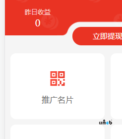 我是新手，請(qǐng)指教：推廣名片不能生成圖片，也沒(méi)有錯(cuò)誤信息提示。