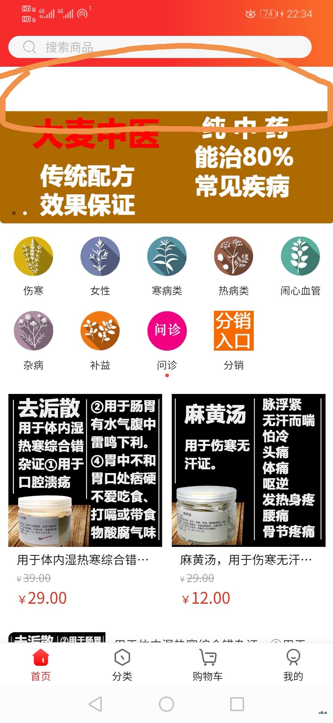 pro1.5版本，app頁頭無緣無故多了一行空白（花圈處），后臺(tái)頁面設(shè)計(jì)是沒有的，用H5打開也沒有正常，但app打開就多一行空白，怎么去掉，謝謝