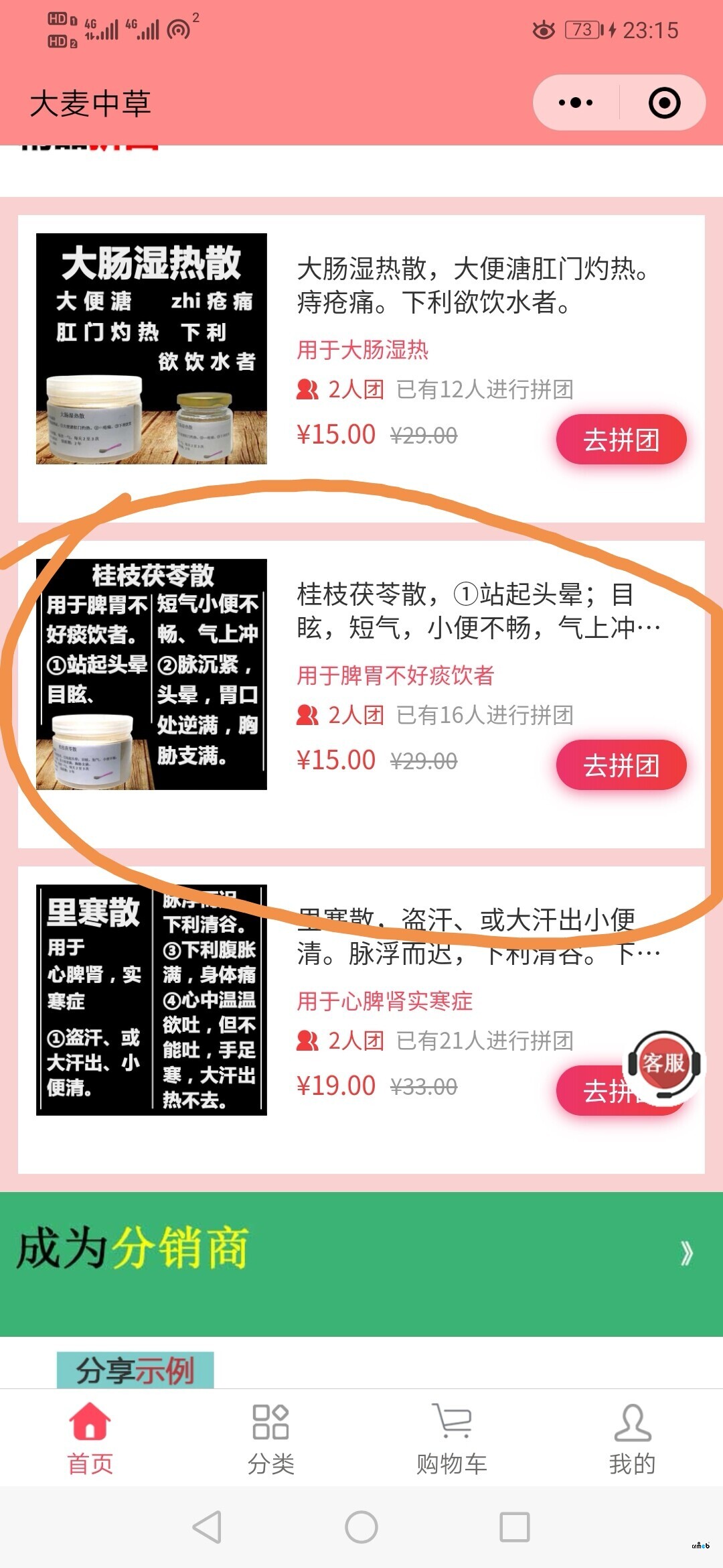 pro1.5版本，拼團(tuán)樣式怎么改成和右邊圖片那樣，在哪里弄，怎么弄啊，謝謝！