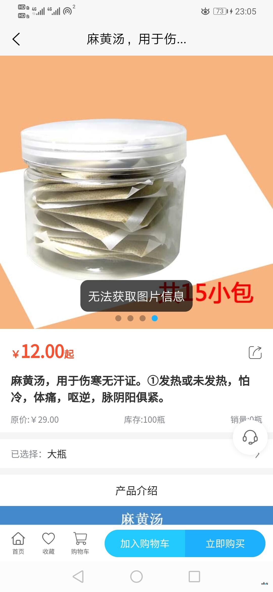 pro1.5版本，app 分享圖片生成海報時，提示無法獲取圖片信息，手機打開網站分享是正常的