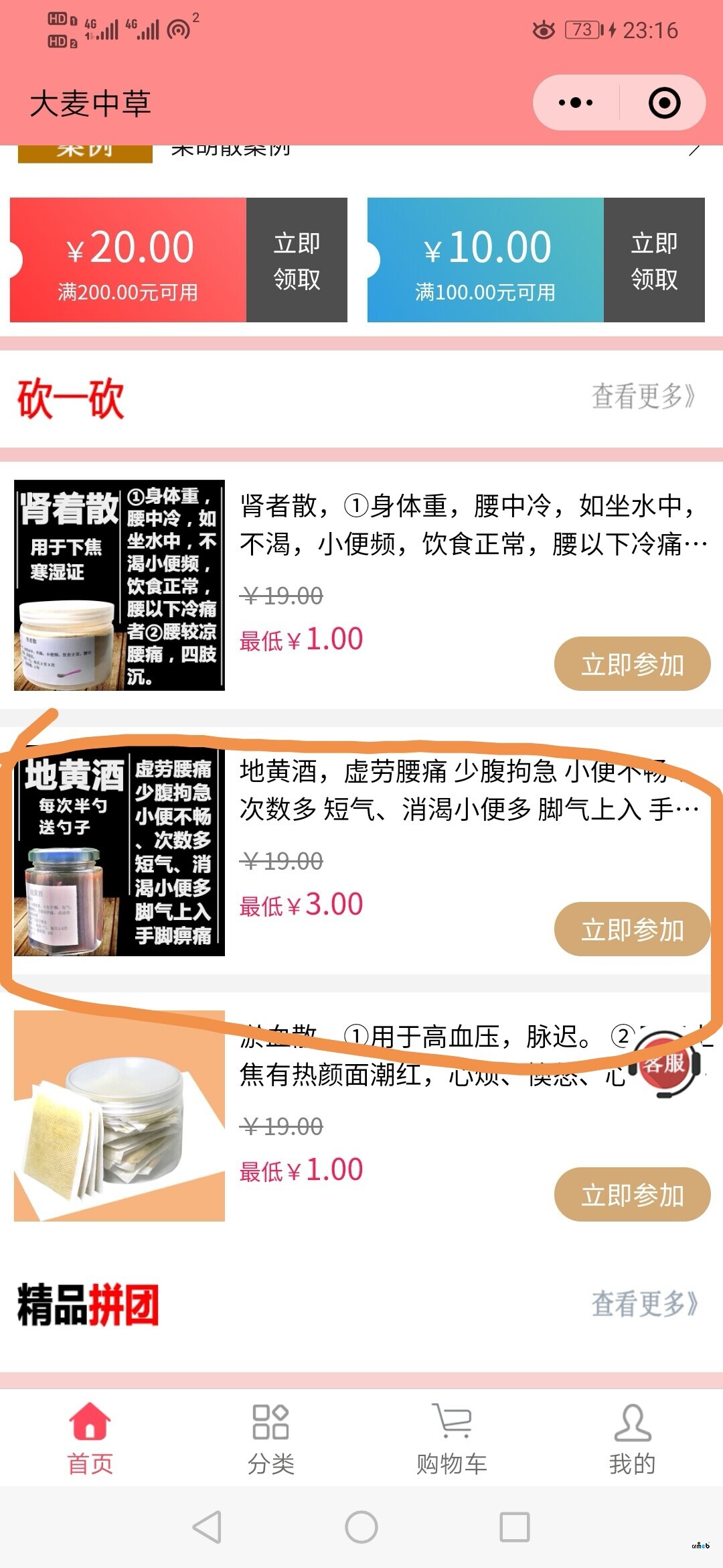pro1.5版本，砍價樣式怎么改成和右邊圖片那樣，在哪里弄，怎么弄啊，謝謝