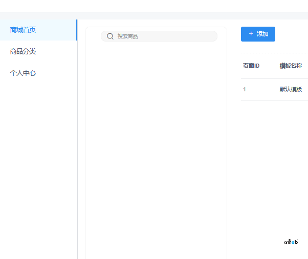 HBuilder打包uni-app后, 手機(jī)H5頁面打開后首頁空白？？在后臺頁面裝修中顯示空白一片？？