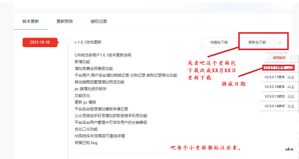 建議每次更新不要吧安裝包貨更新包放在一起，