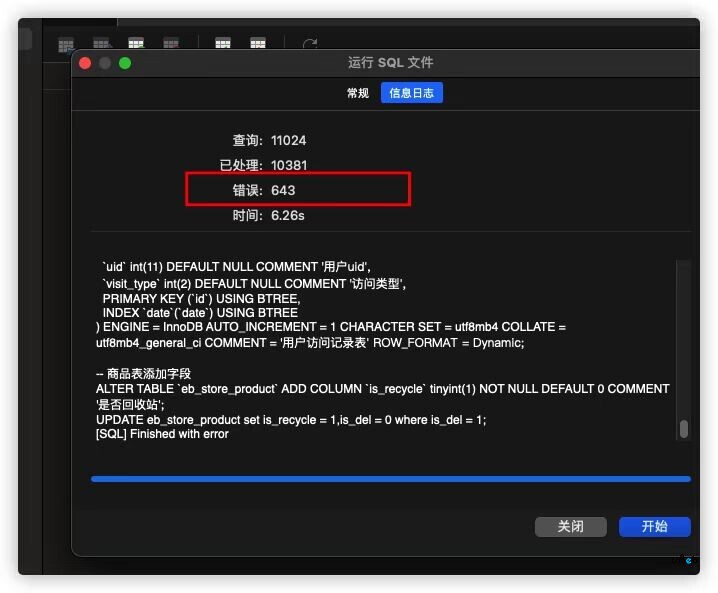 JAVA商業(yè)授權(quán)版本SQL數(shù)據(jù)庫錯(cuò)誤問題