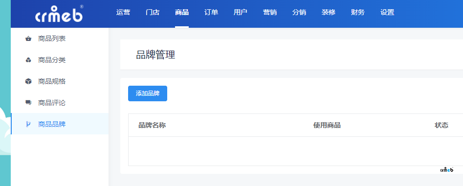 pro2.1 后臺品牌管理 報錯