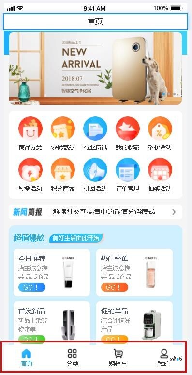 Pro 2.1版本后臺用戶統(tǒng)計問題&裝修頁面底部導航問題