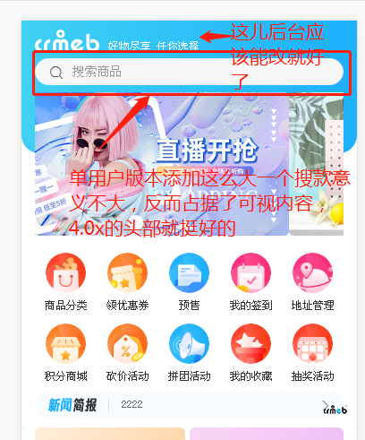 4.32的一點(diǎn)建議