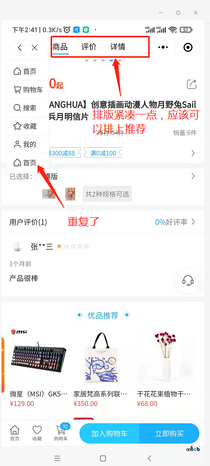 4.32的一點(diǎn)建議