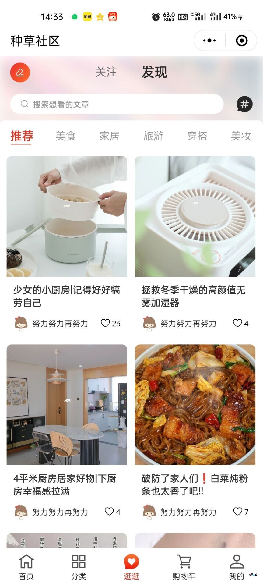 強(qiáng)烈建議給Pro增加多商戶的種草社區(qū)，官方萬(wàn)歲?。。?>
                                            </div>
                    <!-- 附件列表 -->
                                    </div>
                <div v-else>
                    <div   id=