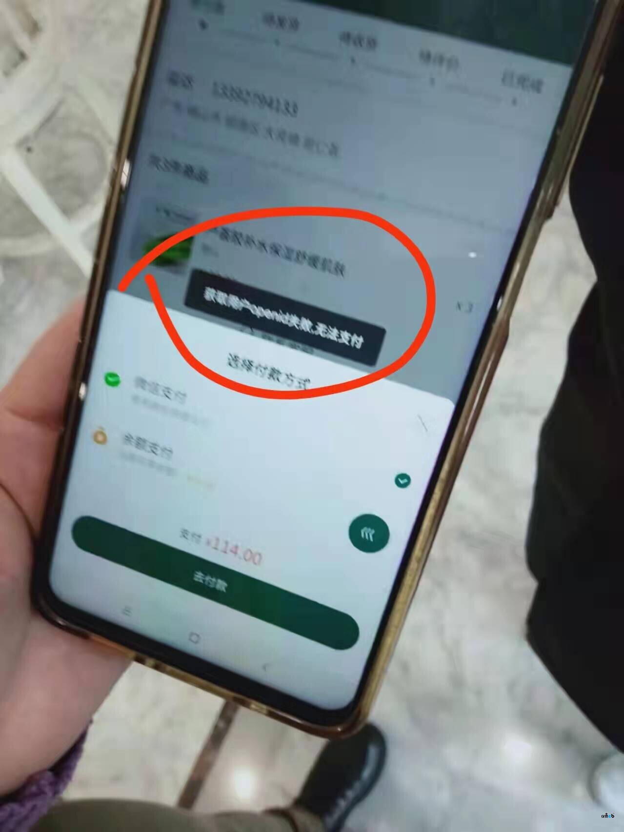下單提示獲取不到open_id
