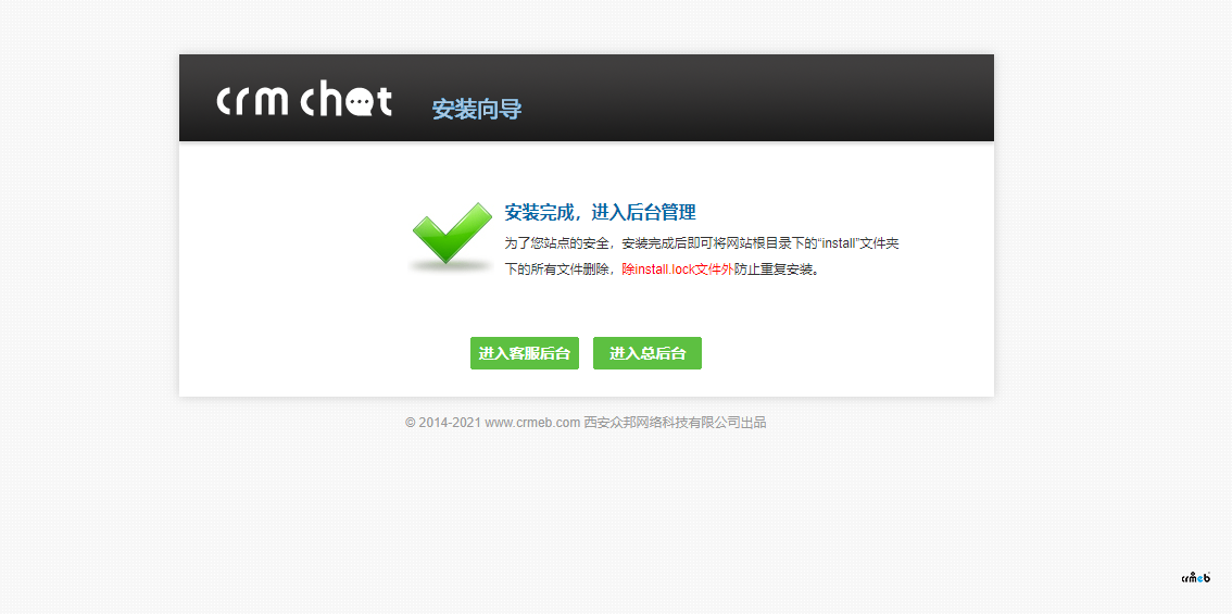 CRMChat安裝完無法登錄，提示數(shù)據(jù)獲取失敗