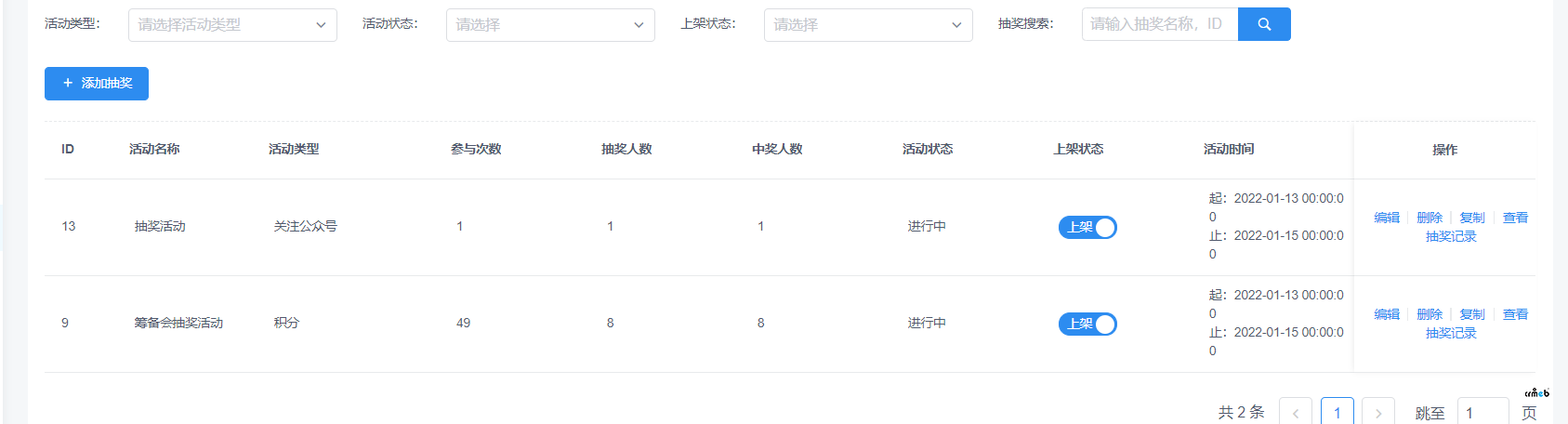 我的后臺設(shè)置了關(guān)注公眾號抽獎，前臺不顯示，沒有活動存在