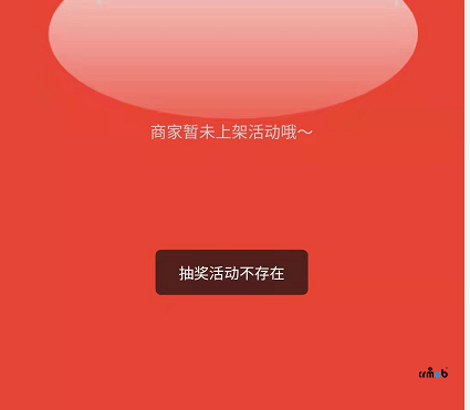 我的后臺設(shè)置了關(guān)注公眾號抽獎，前臺不顯示，沒有活動存在